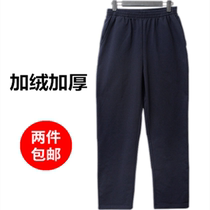 Winter warm plus velvet padded sweatpants school pants same dark navy blue school pants plus velvet school pants winter pants