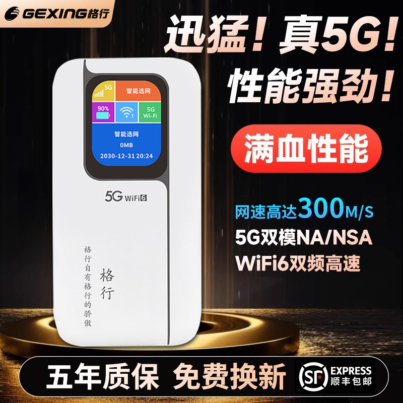 Gexing 5g Portable Wifi 2026 New Universal High-Speed Broadband Gigabit Wireless Network Router Wifi6 Gexing 5g Portable Wifi 2026 New Universal High-Speed Broadband Gigabit Wireless Network Router Wifi6