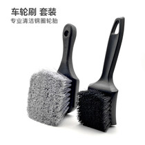 Car Tire Brush Steel Ring Brushed Hub Brushed Car Wash Special Beauty Tool Cleanser Powerful Decontamination Brushed Brush