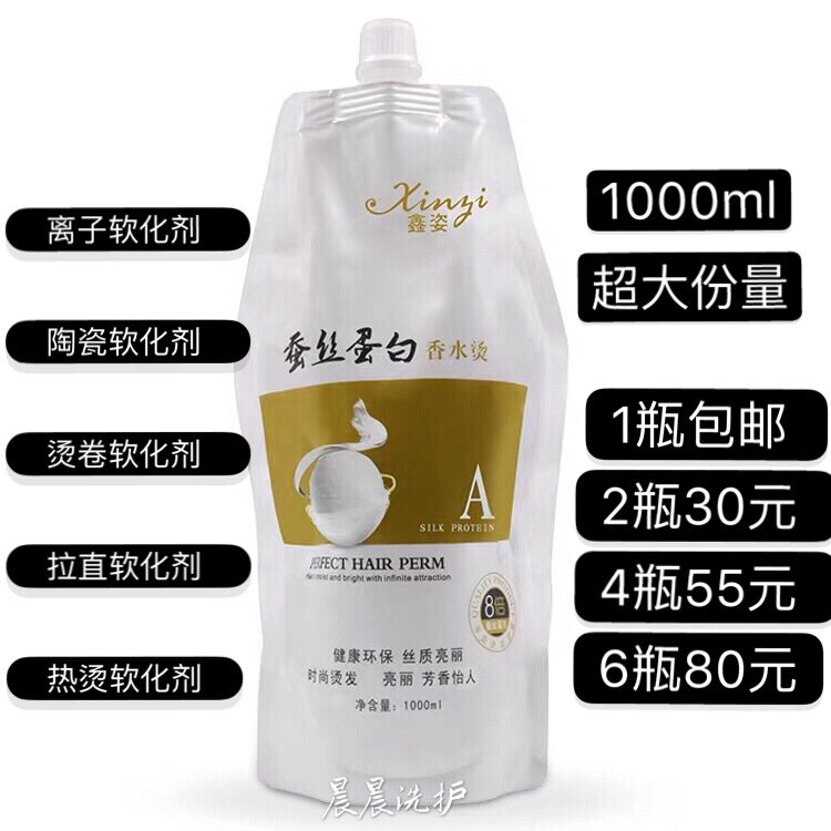 Hair Salon Hairdresser Shop Special Hot Hair Cream Pull Straight Hair ions Hot and hot Softened Drops 1 A dose of Softening Cream