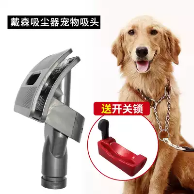 Adapting Dyson pet tip V6V7V8V10V11 animal hair tip dog cat vacuum cleaner accessories