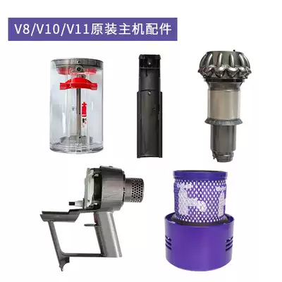 Dyson Dyson vacuum Cleaner V8V10V11 original accessories Dust collection bucket Cyclone motor handle Motor filter
