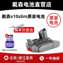 2023 new Dyson V10slim original battery omni-glide vacuum cleaner power supply lithium battery accessories