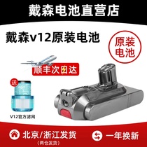 Suitable for Dyson V12 vacuum cleaner original battery snap-on original lithium battery replacement power supply