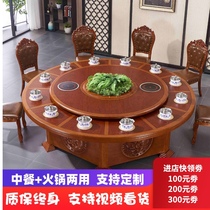 Hotel table big round table new Chinese solid wood smoke-free table Home commercial electric hot pot table induction cooker integrated