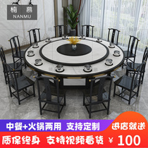 New Chinese hotel Electric round table table hot pot table induction cooker integrated 20 people solid wood dining table and chair combination