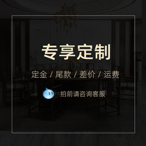 Nanmu furniture factory store deposit tail freight difference special auction please consult customer service private auction does not ship