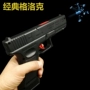 Súng bắn nước pha lê Glock có thể bắn đạn súng mềm bằng tay có thể quay trở lại 膛 mô phỏng súng trẻ em đồ chơi trẻ em súng bắn tỉa trẻ em