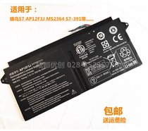 AP12F3J for Acer Aspire Hummingbird S7 MS2364 S7-391 laptop battery