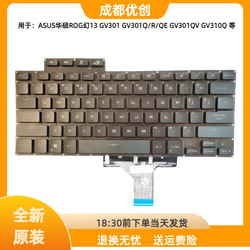 Gv301 Is Used for Asus Gv301Q/R/Qe Gv301Qv Gv310Q Laptop Keyboard Rog Phantom 13