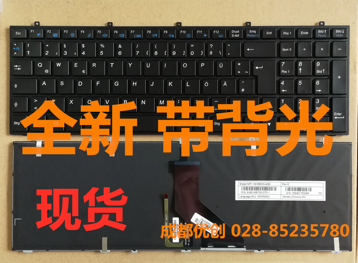 Shenzhou HASEE Fine Shield K590S-i7 D0 D1 D2 D3 K790S-i7 D1 keyboard with bezel backlight