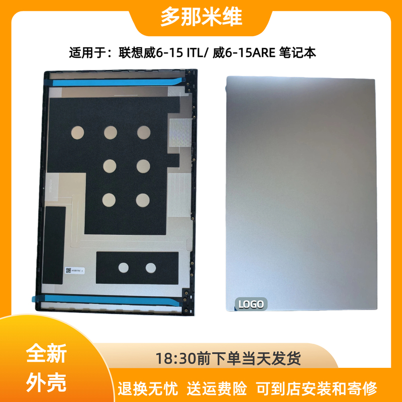 Donamiwei Is Suitable for Lenovo Wei 6-15 Itl Are a Shell, Upper Cover, and Screen Back Cover Replacement and Installation
