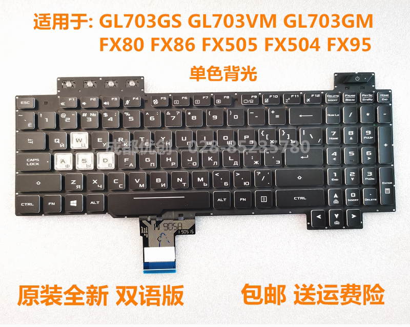 Suitable for Asus Fx80 Fx86 Fx95 Fx95D Notebook Original Keyboard with Red Characters and White Characters