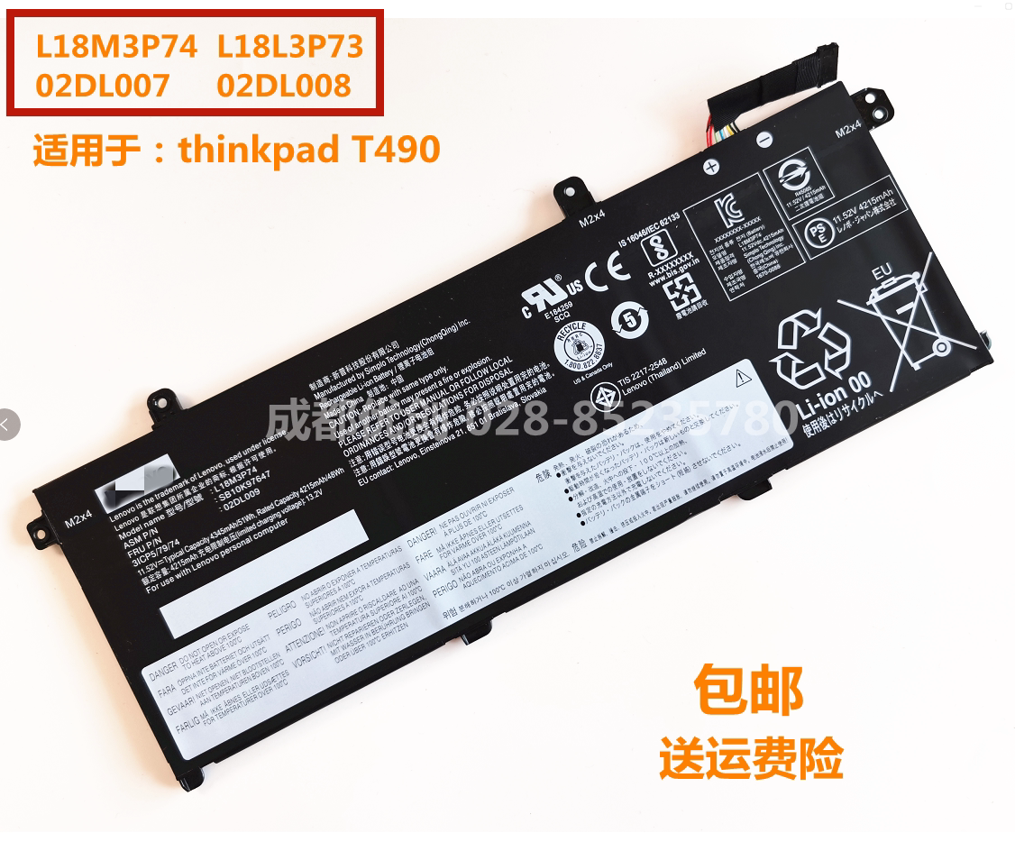 Apply the Lenovo T490 T490 L18L3P73 L18L3P73 02DL008 02DL008 L18M3P74 battery