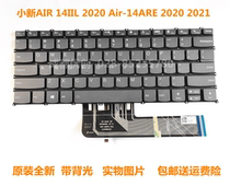 lenovo lenovo small new AIR 14IIL Air-14ARE 2020 AIR 14ITL 2021 keyboard