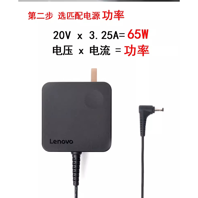 Lenovo Original Xiaoxin Air 12/13 Xiaoxin Chao 7000-14/310-14 Power Adapter with Thin Round Port 65W
