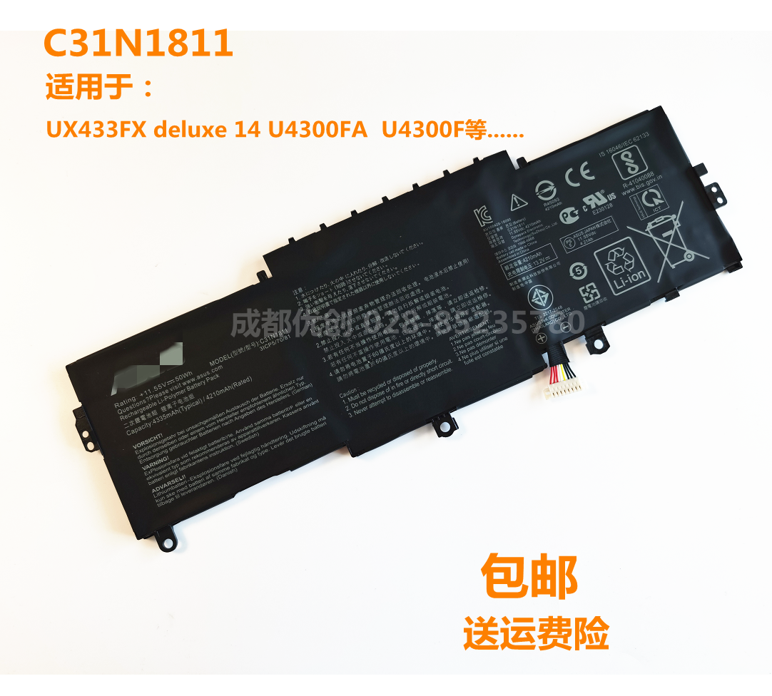 C31N1811 applies the ASUS UX433FX deluxe 14 U4300FA laptop battery U4300F
