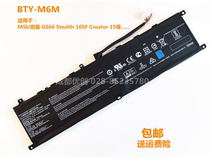 For MSI MSI GS66 Stealth 10SF Creator 15 built-in battery BTY-M6M