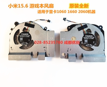Applicable Xiaomi Xiaomi 15 6 PRO Timi TM1701 TM1702 game this cooling fan
