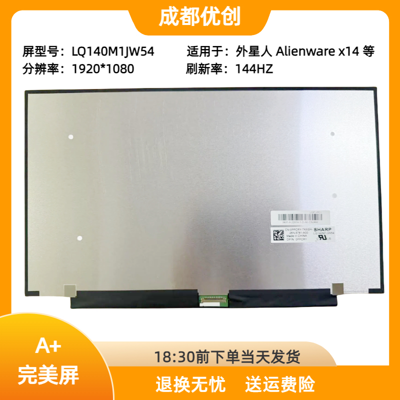 Lq140M1Jw54 Is Used for Dell Alienware X14 P150G 144Hz Lcd Screen