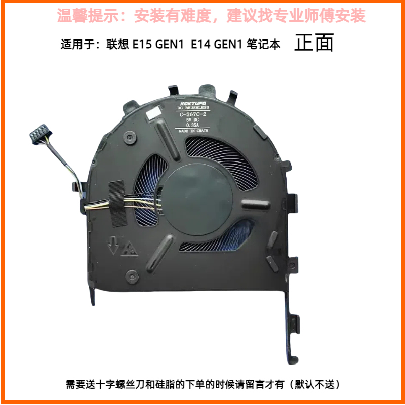 Used for Lenovo E14 E15 Gen1 Gen2 Notebook Fan Replacement 5H40S72906 5H40S72909