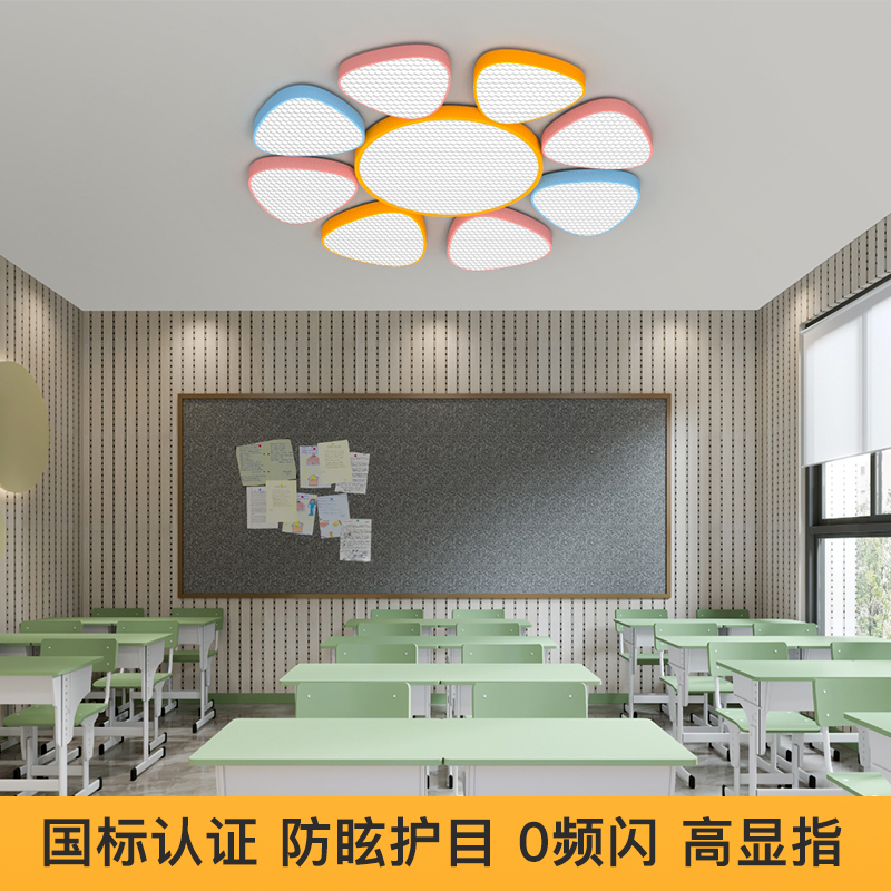 Classroom lamp LED grid anti - glare eye protection against myopia national standard 5000K school classroom blackboard special lighting