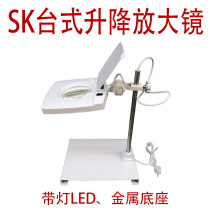 Upgrade SK-A desktop LED magnifying glass strip lamp lifting mirror desktop maintenance magnifying glass 5 times 10 times