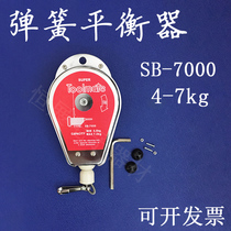 Spring balancer Super long SB-7000 Electric batch balancer 4-7kg hook spring balancer TOOLMATE