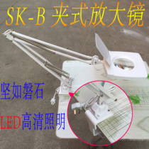 Upgraded version of SK-B clip-on magnifier Clip-on desktop magnifier LED light magnifier 5x 8x 10x Clip-on magnifier