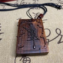 Lightning strike wood crape myrtle taboo pendant Taoist natural lightning strike jujube wood Zhu you wood carving handle wooden card nothing