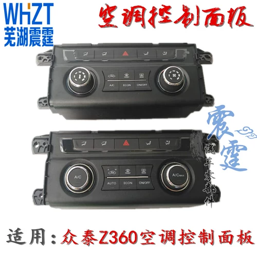 Оригинальная панель кондиционирования воздуха Zotye Z360, Zotye Z360 Панель управления кондиционером воздуха Z360 Переключатель кондиционера воздуха