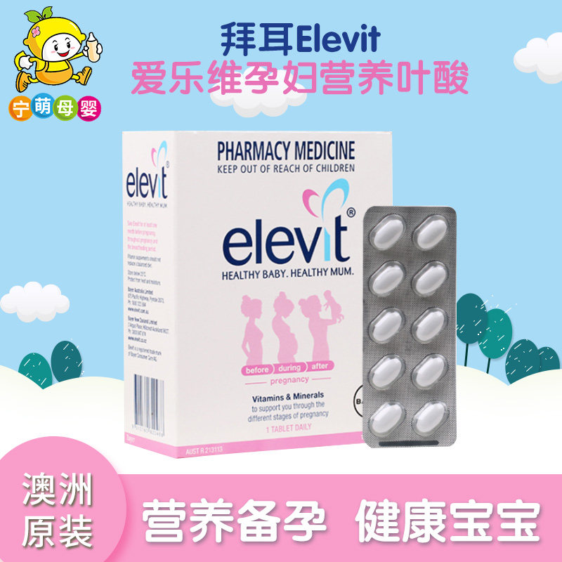Australian Bayer ElevitElevit pregnant women with nutritional folate pregnancy compound multiple vitamins 100 tablets