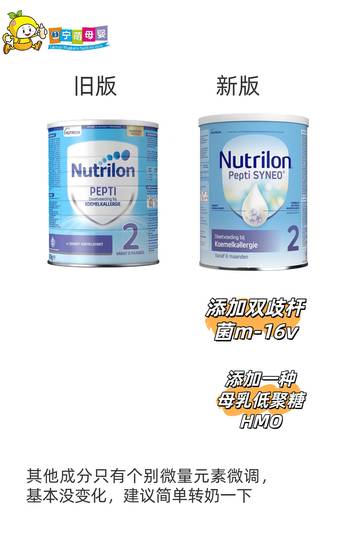 Nutrilon Nuo Youneng Dutch cow pen deep infants and young children anti-allergic diarrhea children hydrolyzed formula milk powder