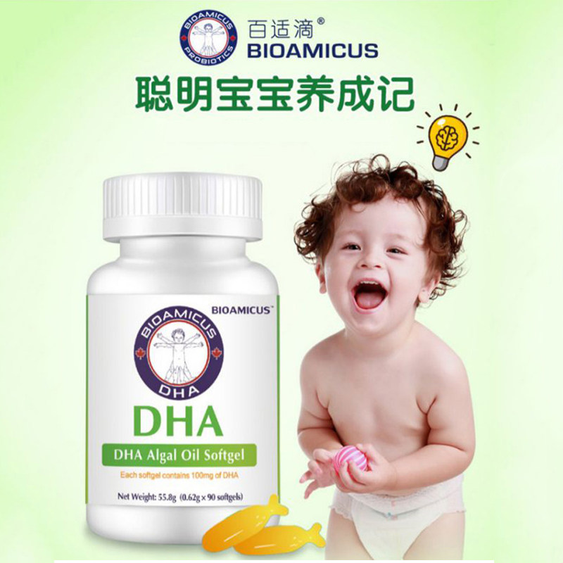 Ning Meng Maternal and Child Imports 100 Suitable Drop Algae Oil DHA Baby Boy Baby Dha Soft Capsule