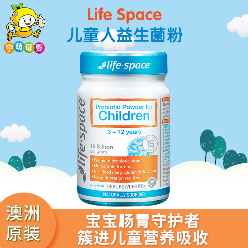 Ningmeng Mother and Baby Australia Life Space Children's Probiotics Powder