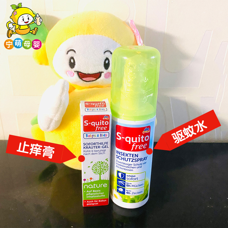 DM Das gesunde plus German DM Mosquito Repellent Spray Antipruritic Spray Baby Repellent Liquid