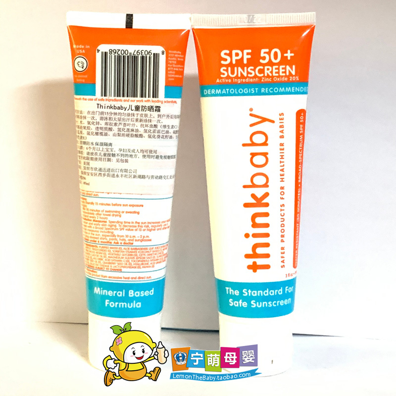 American thinkbaby Child Sun Protection Cream SPF 50 89ml Pregnant Women Physical Sunscreen Loose Pure Plant