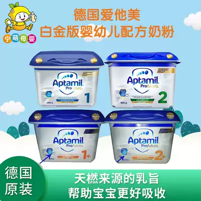 (German direct mail)Love him whitening gold version 1 stage 2 stage gold baby milk powder pre German milk powder