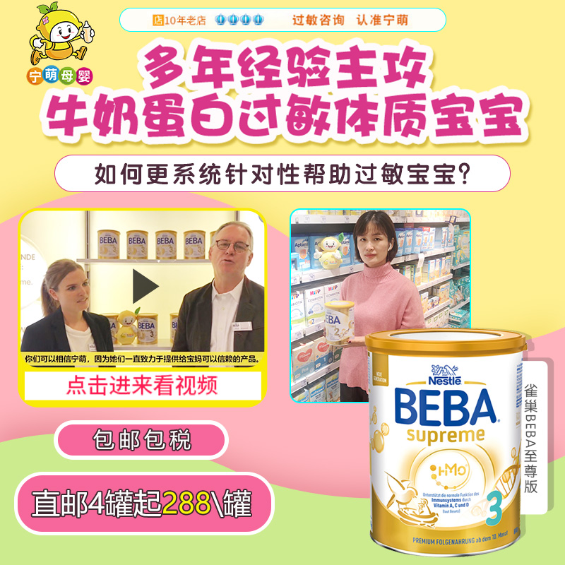 Nestlé beba Supreme Infant Child hydrolysis formula for infant and toddler diarrhea baby