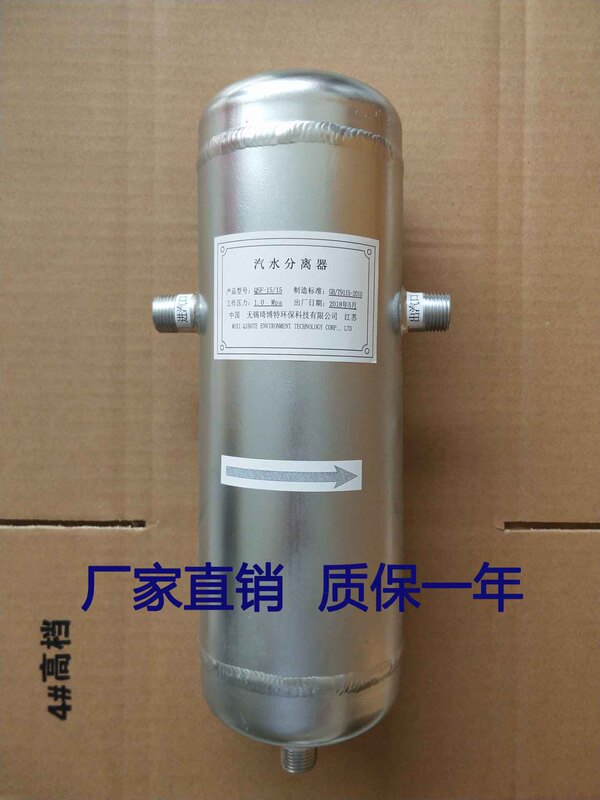 Soda Separator, High-Temperature Steam Condensate Baffle-Type Gas-Water Separator, Waste Water Cyclone-Type Compressed Air Separator