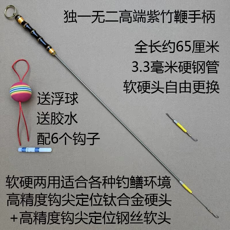High-End Purple Bamboo Whip Handle Positioning Eel Hook Handmade Eel Hand Fishing Soft Hook Hard Hook Barbed Hook 360 Rotating Hook High-End Purple Bamboo Whip Handle Positioning Eel Hook Handmade Eel Hand Fishing Soft Hook Hard Hook Barbed Hook 360 Rotating Hook