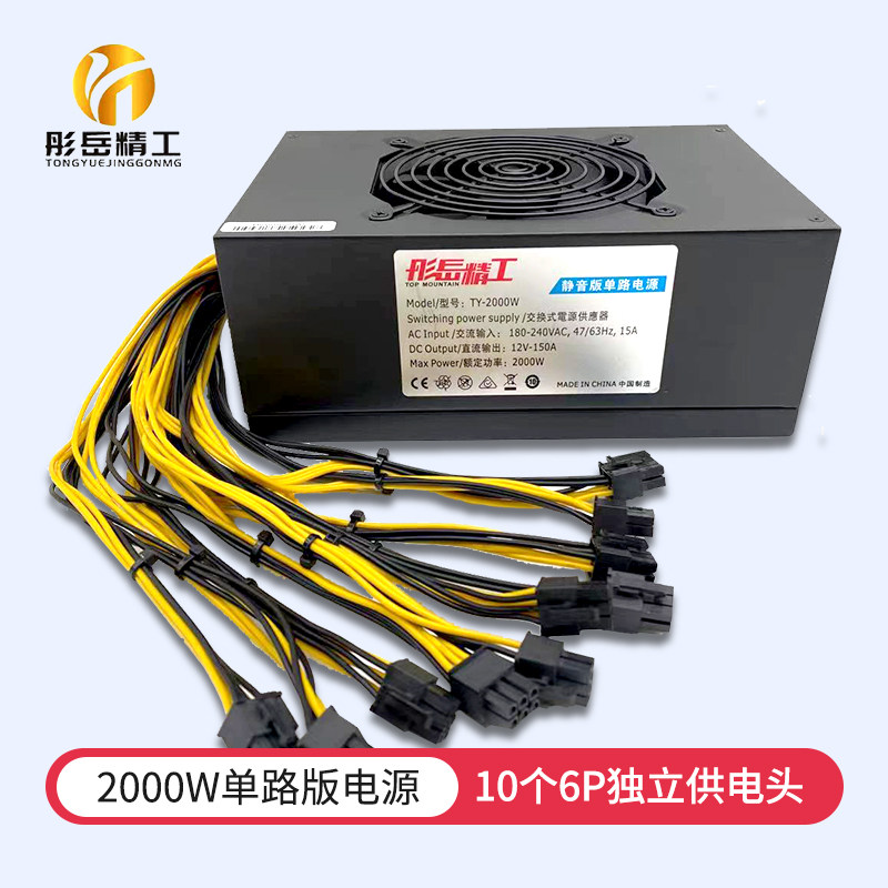 Spot Tong Yue Gold Gold Single Road Power Supply 2000wb85 Motherboard Eight Card Platform Silent Home Power l3 1800w