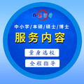 群英留学