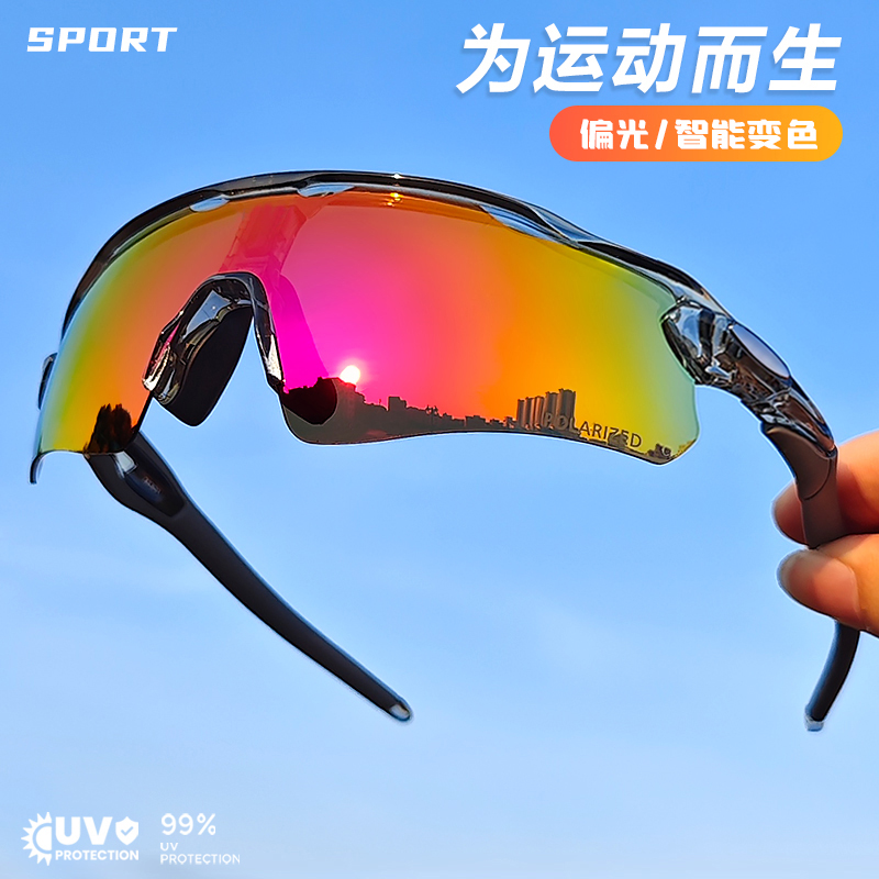 MYGAGA アウトドアサングラス スポーツグラス 色が変わる 釣り 偏光サングラス マラソン サイクリング 登山 ランニング