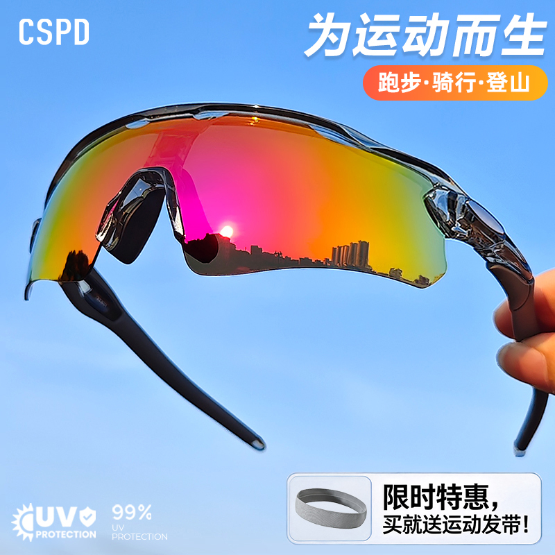 Cspd Outdoor Sunglasses, Travel Sports Glasses, Color-Changing Fishing Polarized Sunglasses, Marathon Cycling, Mountaineering and Running Cspd Outdoor Sunglasses, Travel Sports Glasses, Color-Changing Fishing Polarized Sunglasses, Marathon Cycling, Mountaineering and Running
