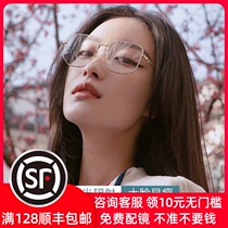 Ni Ni the same glasses anti-blue light anti-radiation plain face protection big frame face small discoloration myopia eye frame