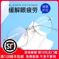 Anti-blue myopia glasses female tide can be equipped with anti-radiation fatigue eyes flat light pure titanium multilateral glasses frame