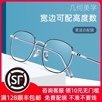 Online glasses myopia glasses women have degrees ultra-light faces can be equipped with degrees of small frames students retro round frame tide