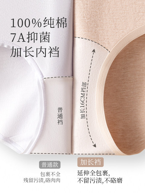 Underwear for women 2025 new pure cotton 7A antibacterial cotton extended crotch type A colored cotton mid-waist seamless briefs large size
