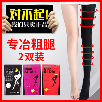 Pressure Slimming Socks for Women, Fleece-Lined Pantyhose, Bare-Leg Effect, Magic Stockings, Women's Spring, Autumn, and Winter Leggings, Korean Style